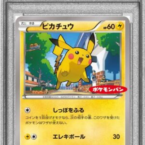[PSA 9 Appraised] Pikachu (Pokﾃｩmon Pan) [P]064/XY-P [Others]
