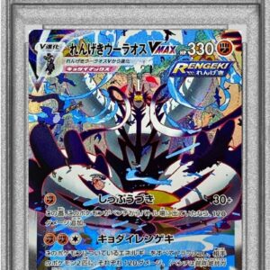 [PSA 9 appraised] Rengeki Woolaos VMAX (SA) [HR] 084/070 [Others]