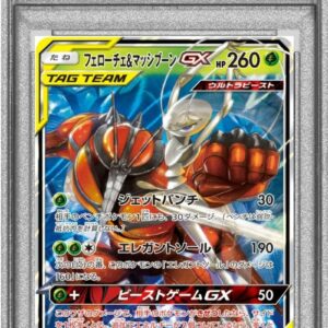[PSA 10 Graded] Feroce & Massibun GX [RR] 001/173 [Others]
