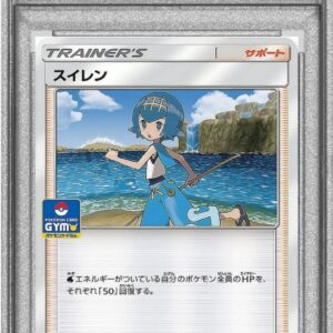 [Difficult Condition/PSA 10 Graded] Water Lily [P]036/SM-P [Difficult Condition/Appraised Card]