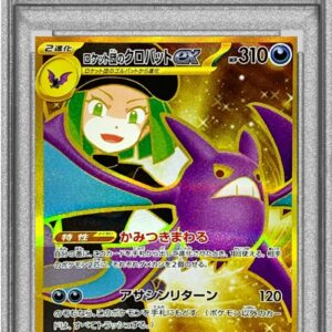 [PSA 10 Graded] Team Rocket's Crobat ex[UR]131/098 [Others]