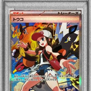 [PSA 9 appraised] Touko [SAR] 173/086 [Others]