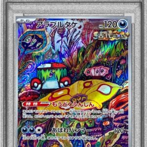 [PSA 10 Graded] Araburutake [AR]077/066 [Others]