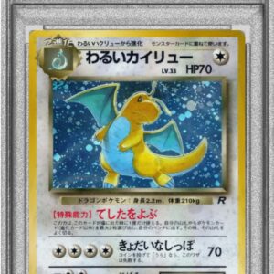 [PSA 8 appraised] Bad Irida Ryu LV.33 [★] Old back [Others]