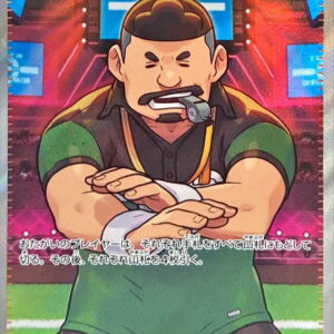 Judgeman [SR]342/190 [SV4a]