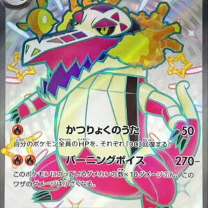 Loudbone ex[SSR]324/190 [SV4a]