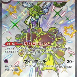 Questpatra ex[SSR]323/190 [SV4a]