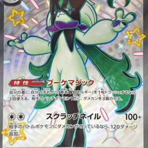 Mascaﾃｱa ex[SSR]321/190 [SV4a]