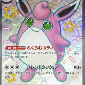 Puclin ex[SSR]336/190 [SV4a]