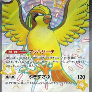 Pidgeot ex[SSR]335/190 [SV4a]