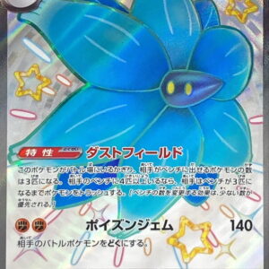 Kiraflor ex[SSR]329/190 [SV4a]