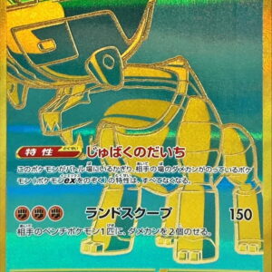 Dinru ex[UR]359/190 [SV4a]