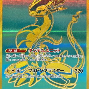 [Light Played] Miraidon ex[UR]358/190 [ [Light Played]SV4a ]