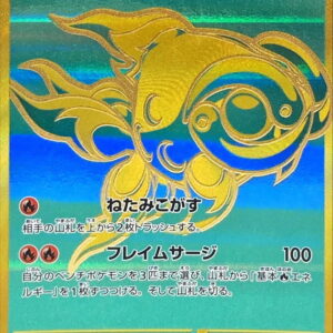 E-Yui ex[UR]356/190 [ SV4a ]