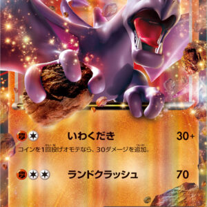 [Light Played] Ptera EX[P]182/XY-P [ [Light Played]XY ]