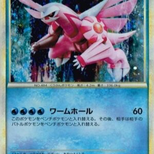 [NM-]Palkia[P]073/L-P [[NM-]Others]