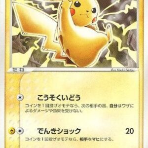 Pikachu[P]023/ADV-P [Others]