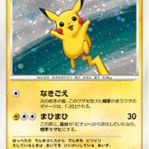 Pikachu[P]113/DP-P [Others]
