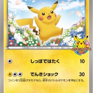 Pikachu[P]151/BW-P [Others]