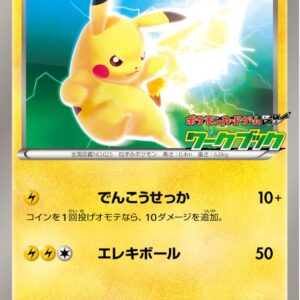 Pikachu[P]163/BW-P [Others]