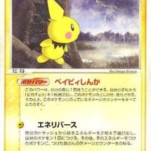 [Light Played] Pichu[★]024/053 [[Light Played]Others]