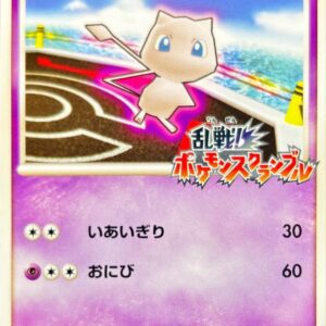 [NM-] Mew (Melee! Pokemon Scramble) [-]010/016 [ [NM-]Others ]