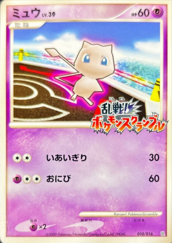 [Light Played] Mew (Melee! Pokemon Scramble) [-]010/016 [ [Light Played ...