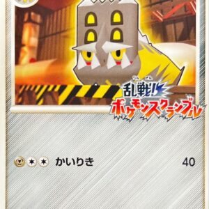 [NM-] Tri-Depth (Melee! Pokemon Scramble) [-]014/016 [ [NM-]Others ]