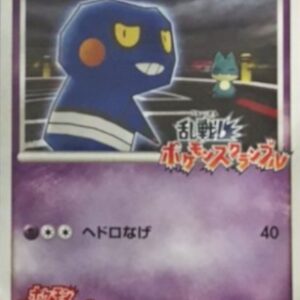 [NM-]Greguru (Melee! Pokemon Scramble)[-]018/016 [[NM-]Others]
