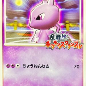 Mewtwo (Melee! Pokemon Scramble) [-]009/016 [Other]