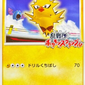 [NM-]Thunder (Melee! Pokemon Scramble)[-]008/016 [[NM-]Others]