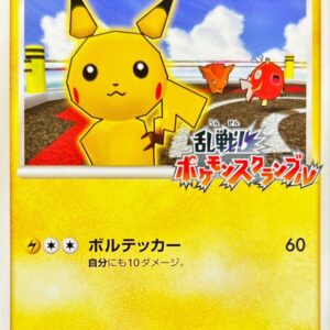 Pikachu (Melee! Pokemon Scramble) [-]007/016 [Other]