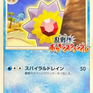 [NM-] Starmie (Melee! Pokemon Scramble) [-]005/016 [ [NM-]Others ]