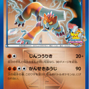 [Moderately Played] Landorus [P]192/BW-P [ [Moderately Played] Others ]