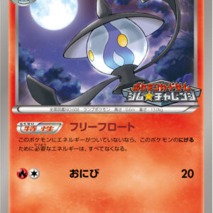 [NM-]Rumpler [P]172/BW-P [[NM-]Others]