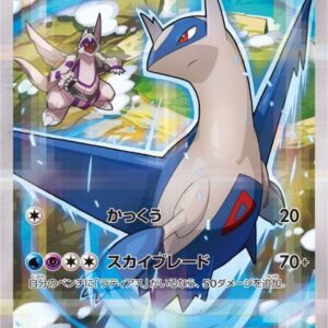 Latios[R]019/027 [ CP2 ]