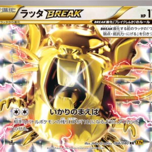 [NM-]Ratta BREAK[RR]066/080 [ [NM-]XY ]