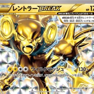 [NM-]Rentler BREAK[P]181/XY-P [ [NM-]XY ]