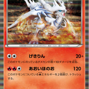 [Moderately Played]Reshiram[P]051/BW-P [[Moderately Played]Others]