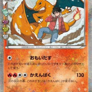 Charizard [U]005/032 [ CP3 ]