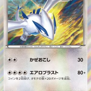 [NM-] Lugia [P]228/XY-P [ [NM-]XY ]