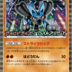 [NM-]Lucario[P]106/BW-P [[NM-]BW-P]