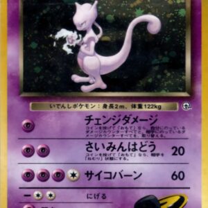 Mewtwo of Team R LV.35 [★] Old back [ Old back ]