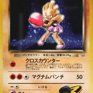 [NM-]Ebiwalla of Team R LV.29[★]Old Ura [[NM-]Old Ura]