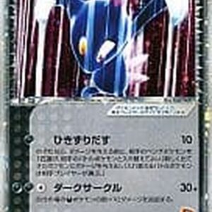 [NM-]New La ex of Team R[★]067/084 [[NM-]Others]