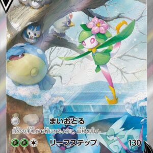 Jade Redia V(SA) [SR]069/067 [ S10D ]