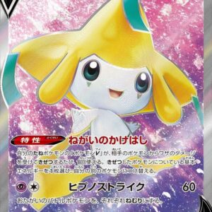 Jirachi V[SR]071/067 [ S10D ]