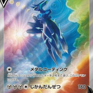 Origin Dialga V(SA) [SR]075/067 [ S10D ]