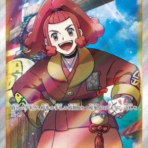 Perilla [SR]079/067 [ S10D ]