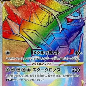 Origin Dialga VSTAR [HR]082/067 [ S10D ]